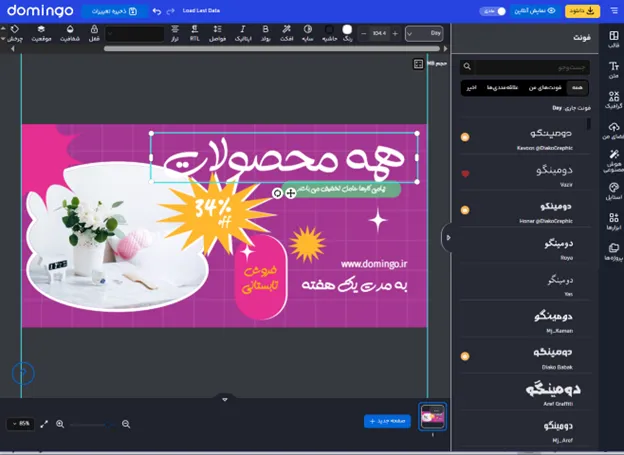 بهترین فونت فارسی برای طراحی متن تبلیغات سوپرمارکت